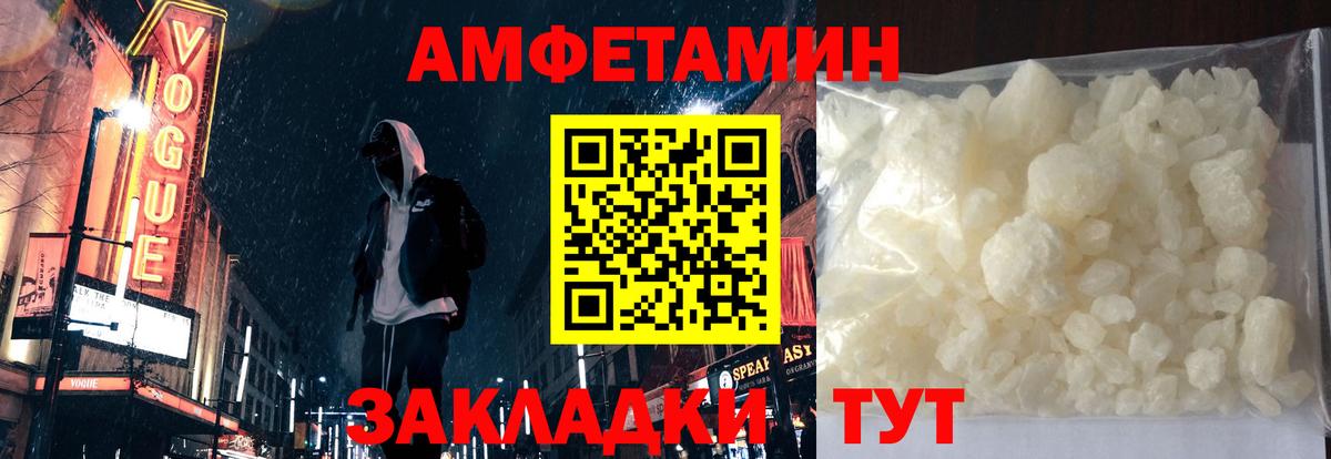 Урус-Мартан  Amphetamine Premium  АМФ  Вход с VPN  Амфетамин 