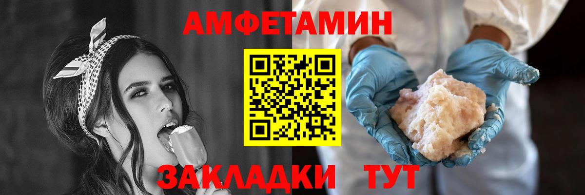 Амфетамин Premium Урус-Мартан