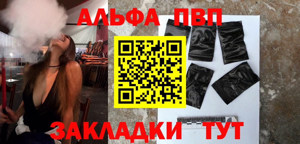 APVP  Вход с VPN  А ПВП кристаллы  Урус-Мартан  Alfa_PVP СК КРИС 