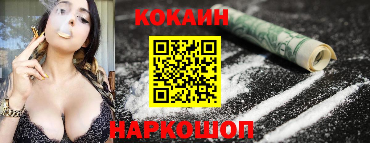 Cocaine FishScale  Cocaine  Урус-Мартан  Кокаин Перу  Вход с VPN 