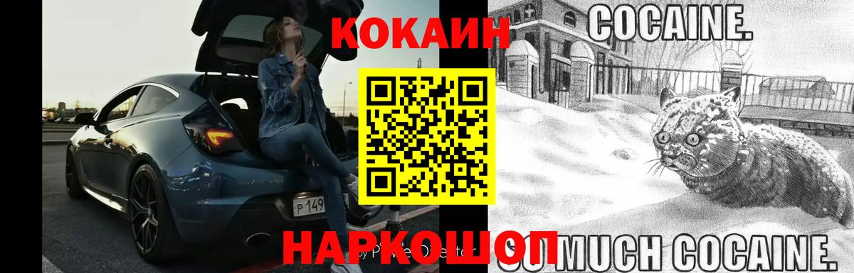 Кокаин VHQ Урус-Мартан