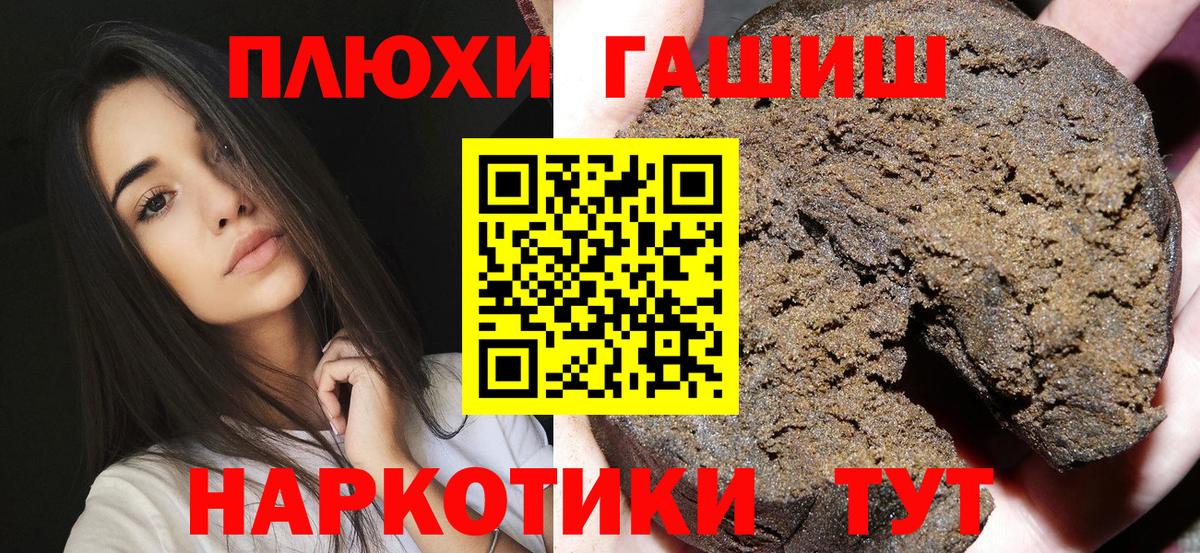 Гашиш  ГАШ Premium  Урус-Мартан  Вход с VPN  ГАШИШ 40% ТГК 