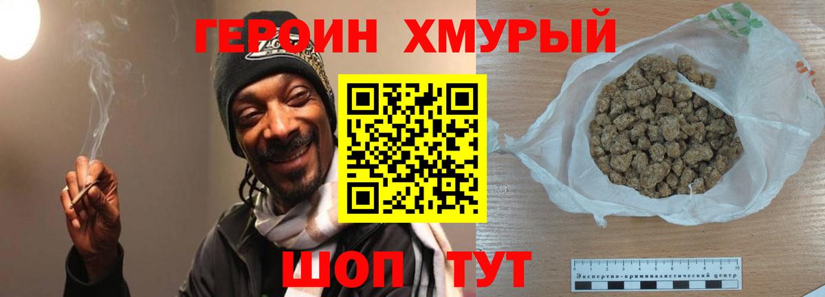 Урус-Мартан  Героин герыч  Вход с VPN 