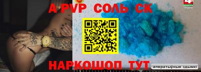 соль курить ск Пушкино