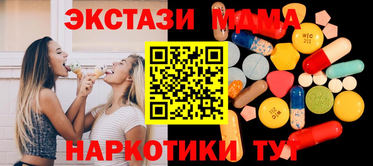 MDMA  MDMA VHQ  Урус-Мартан  Вход с VPN  МДМА кристаллы 