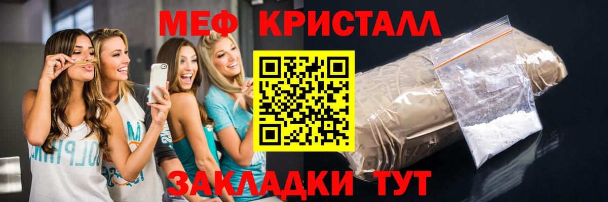 Мефедрон кристаллы  МЯУ-МЯУ VHQ  Вход с VPN  Меф  Урус-Мартан 