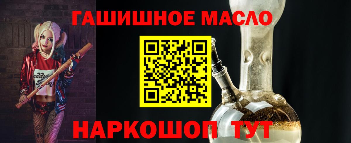 Урус-Мартан  ТГК гашишное масло  Вход с VPN 